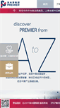 Mobile Screenshot of premier-park.com