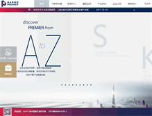 Tablet Screenshot of premier-park.com